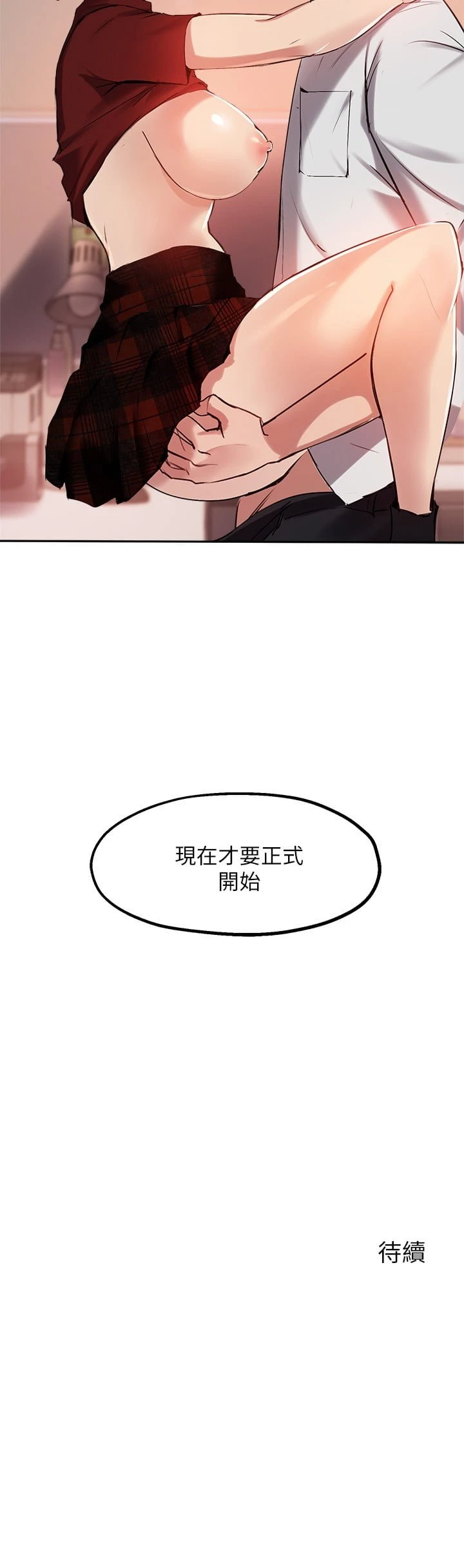 指导女大生