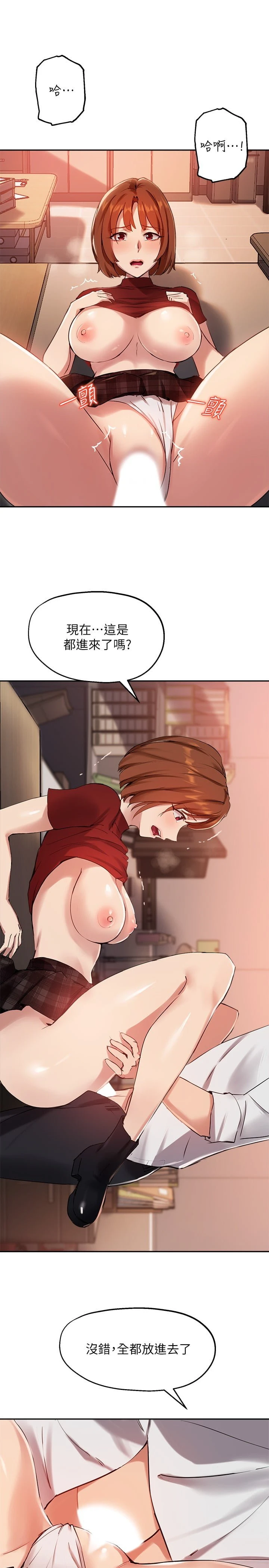 指导女大生
