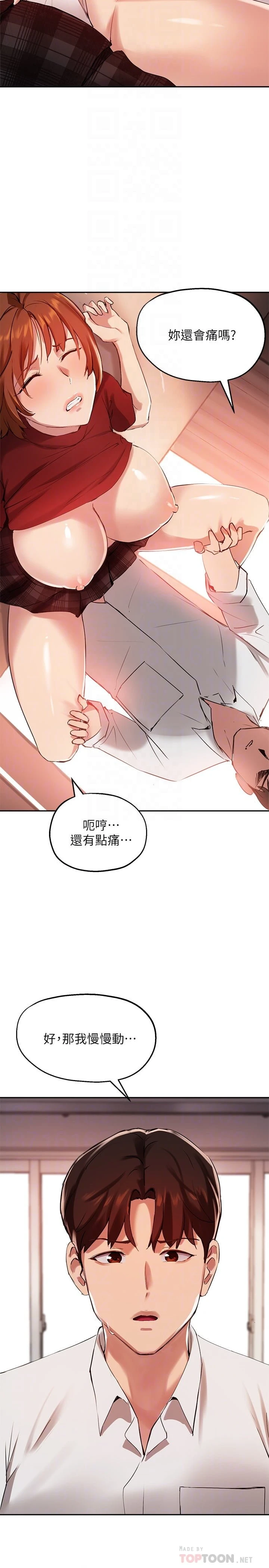 指导女大生