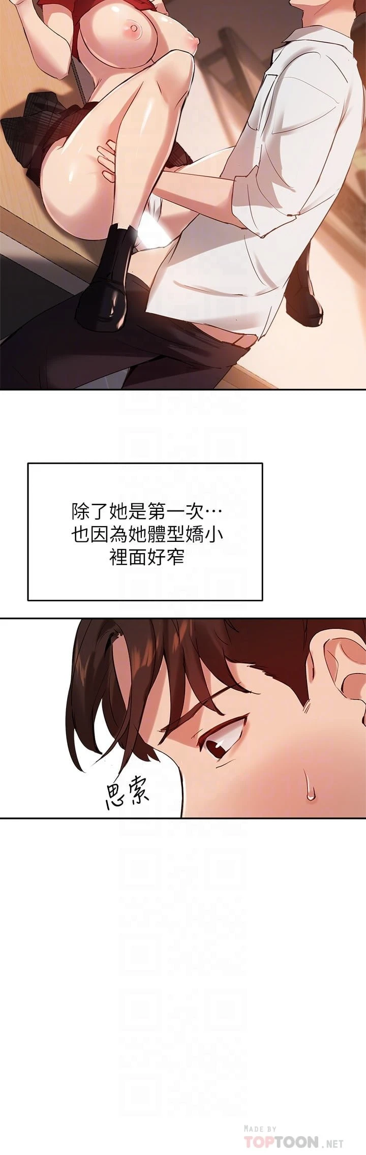 指导女大生