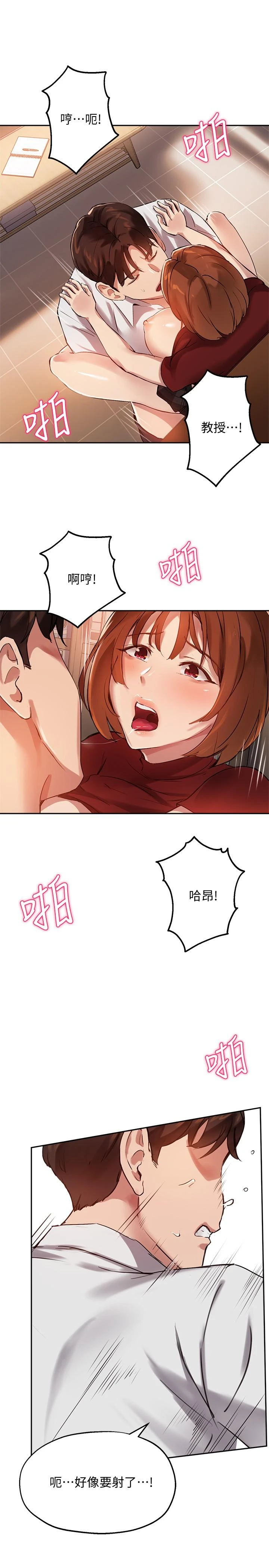 指导女大生