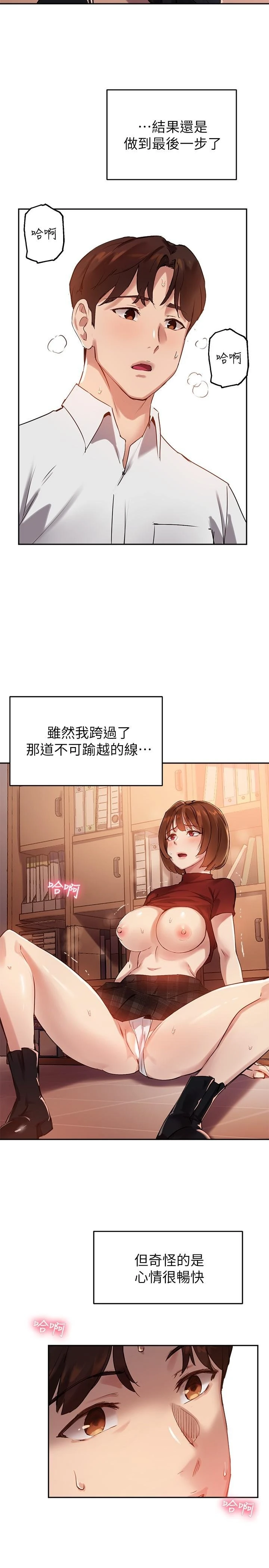 指导女大生