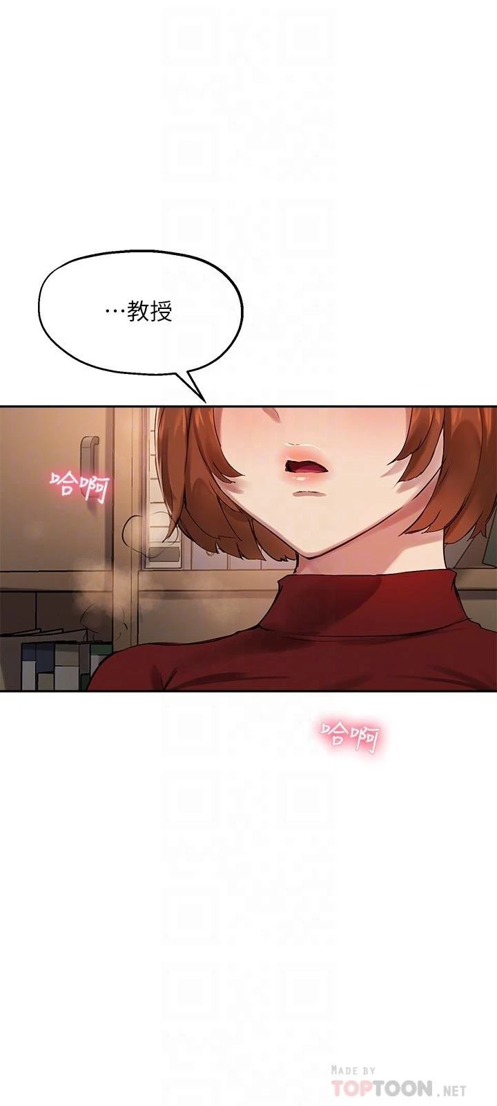 指导女大生