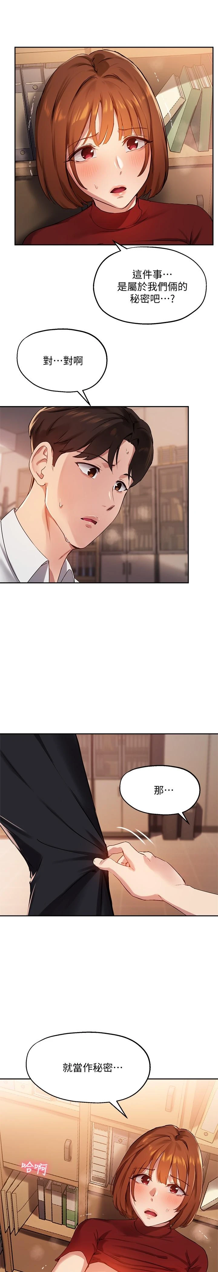 指导女大生