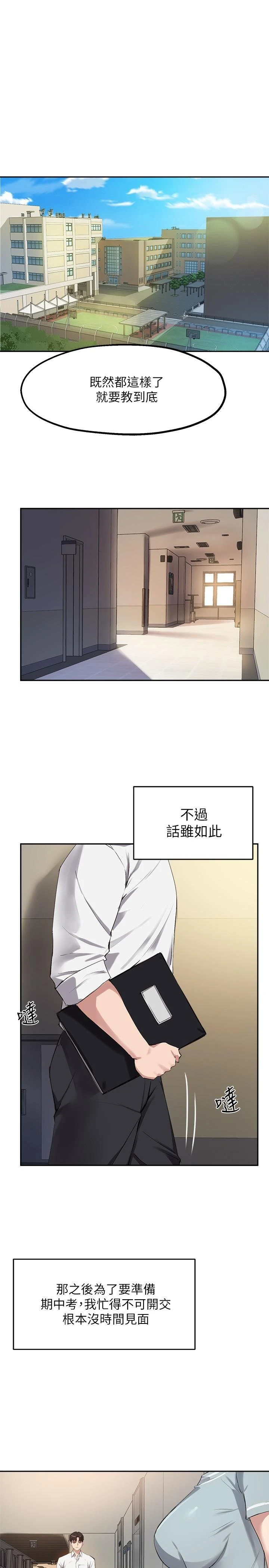 指导女大生