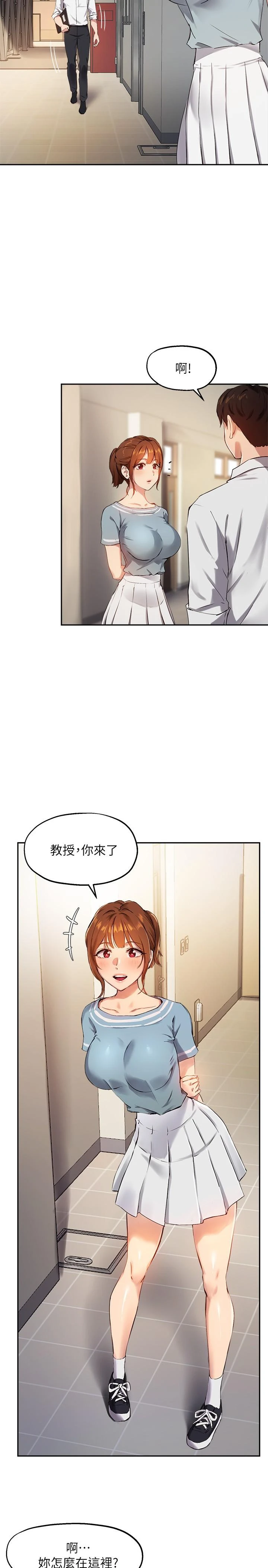 指导女大生