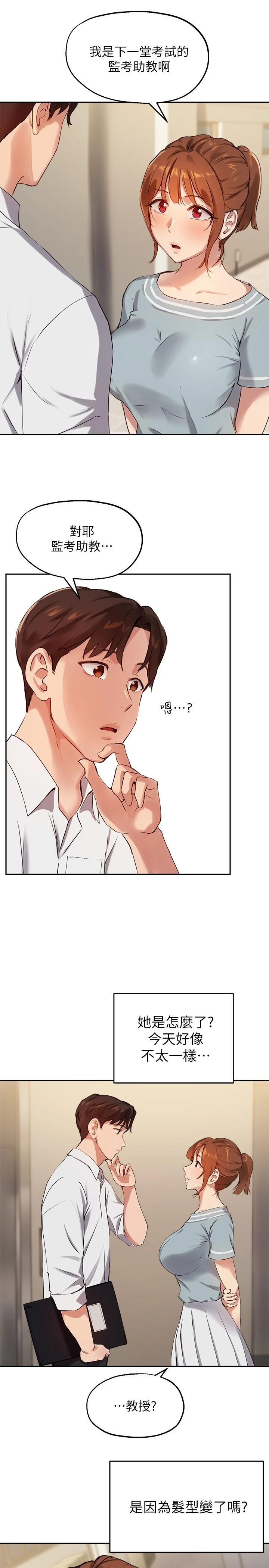 指导女大生