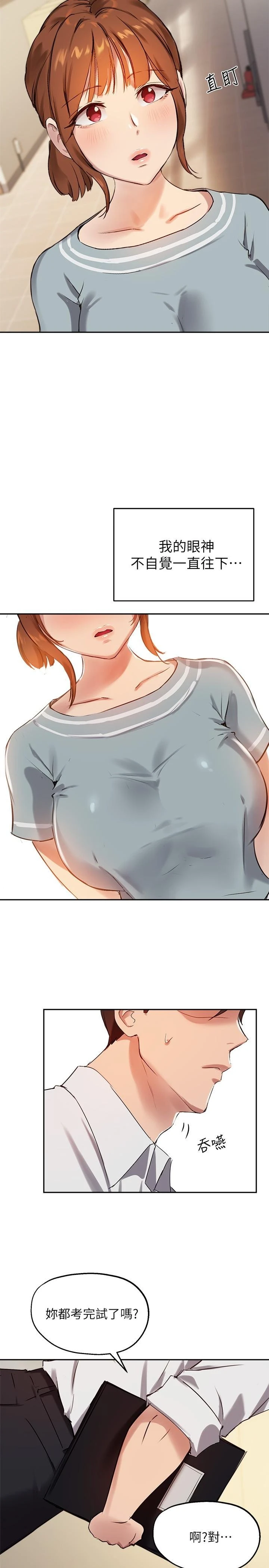指导女大生