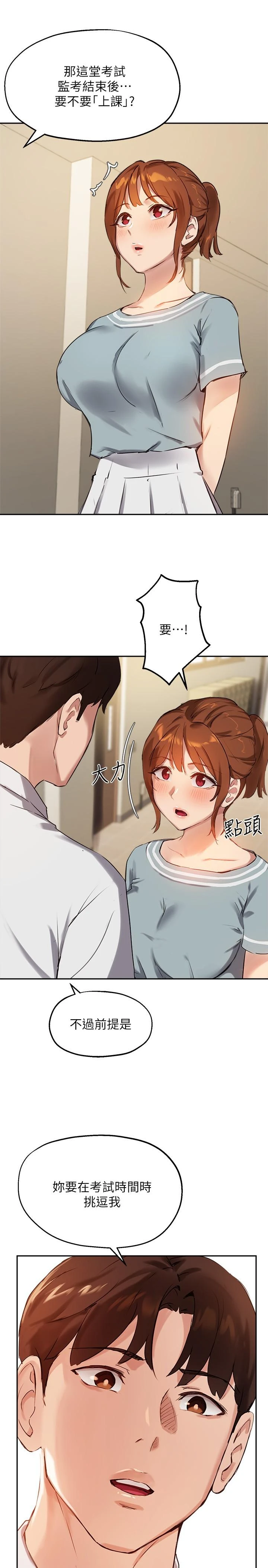 指导女大生