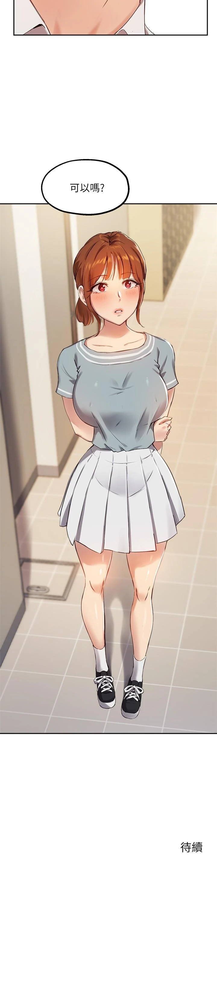 指导女大生