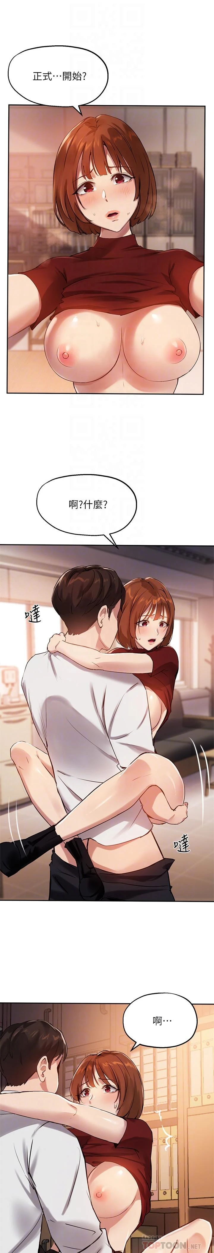 指导女大生