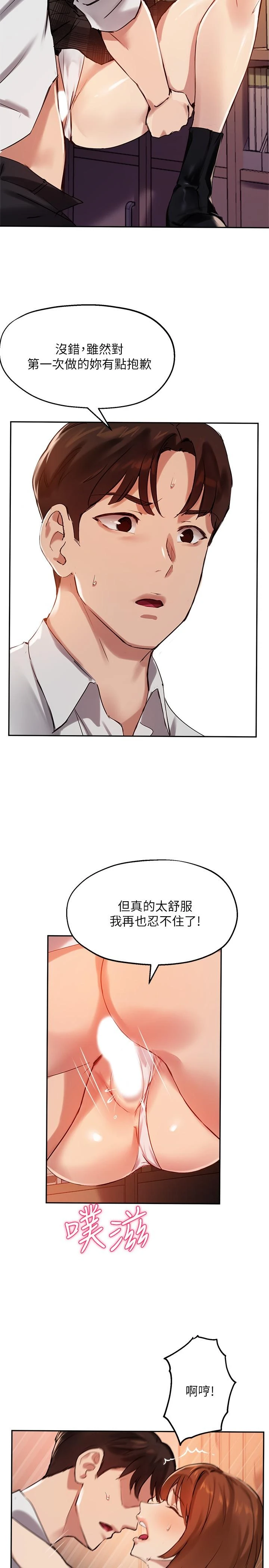 指导女大生