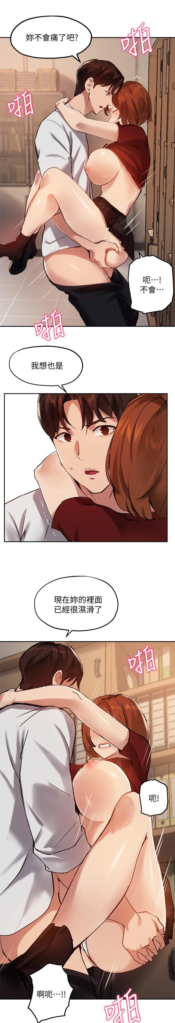 指导女大生