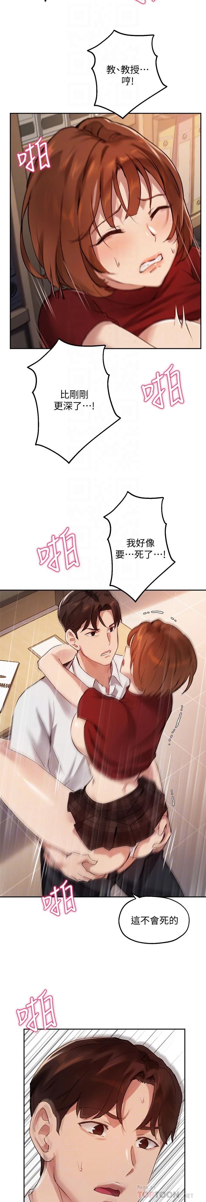 指导女大生