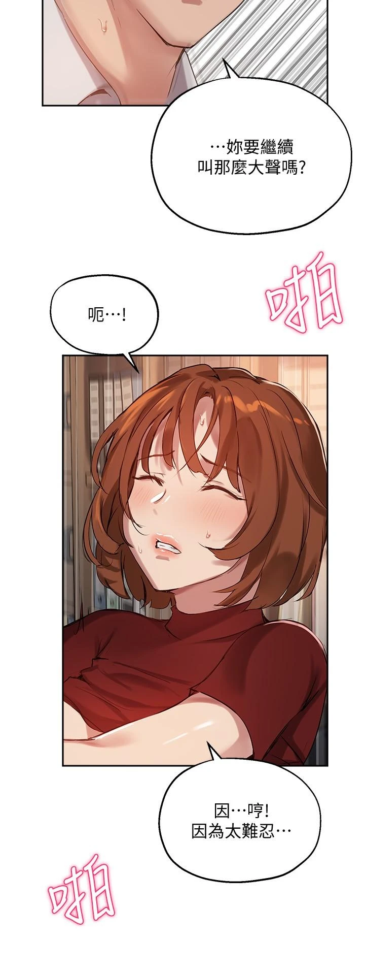 指导女大生