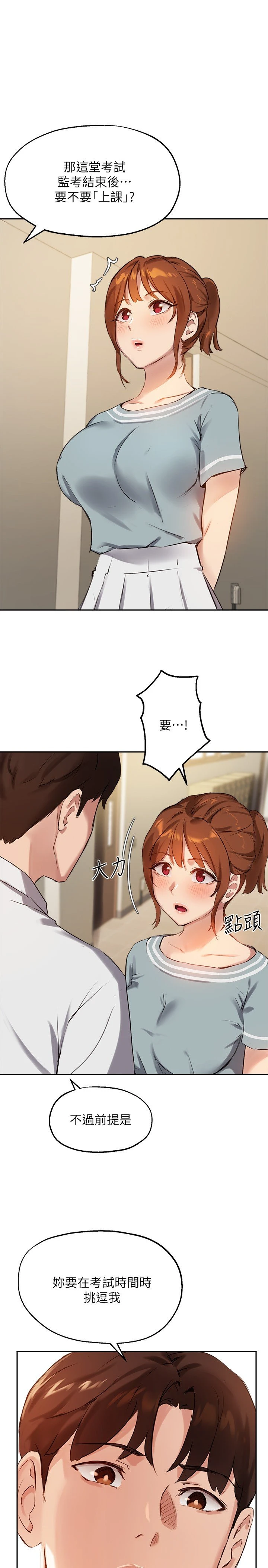 指导女大生