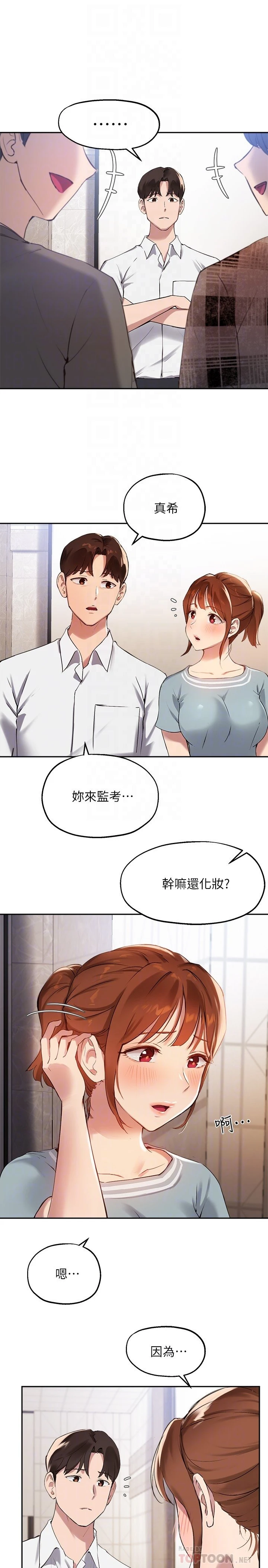 指导女大生