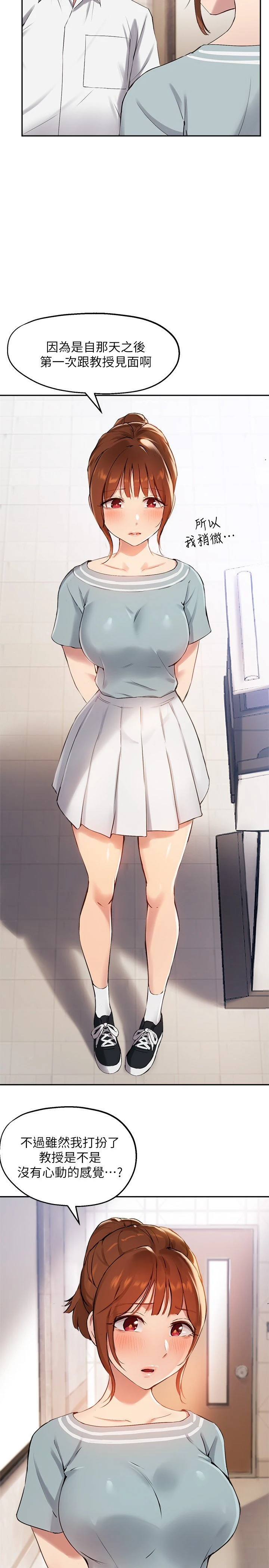 指导女大生