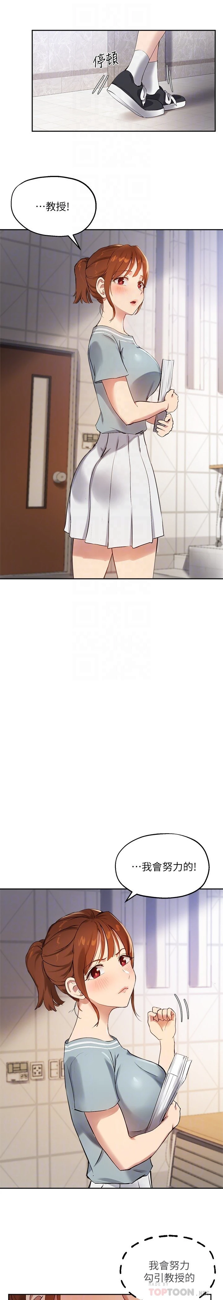 指导女大生