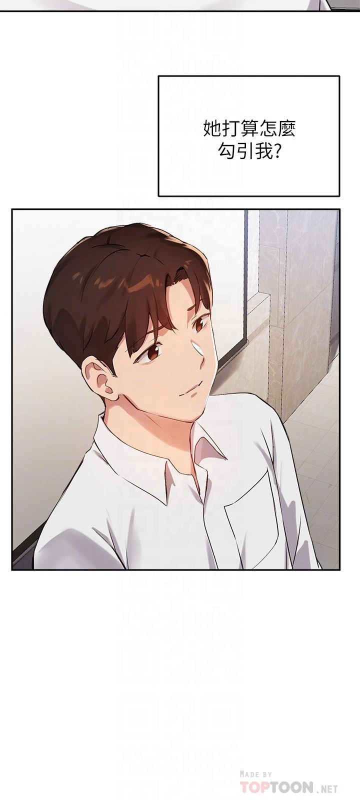 指导女大生