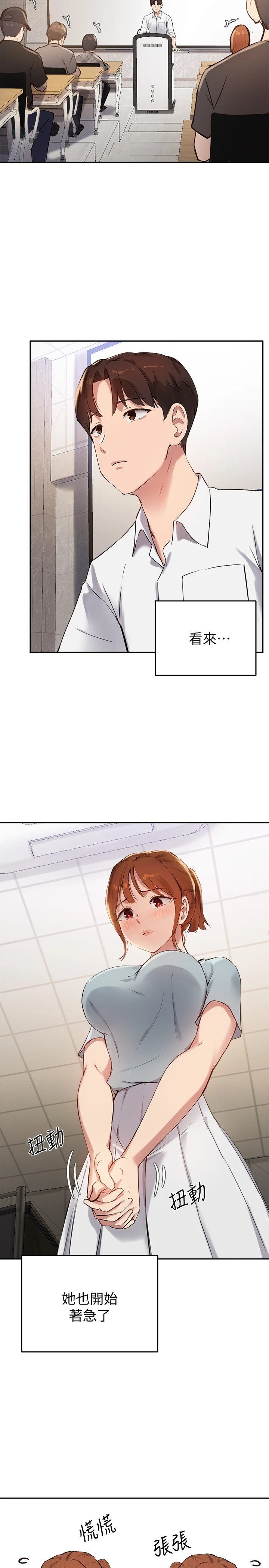 指导女大生