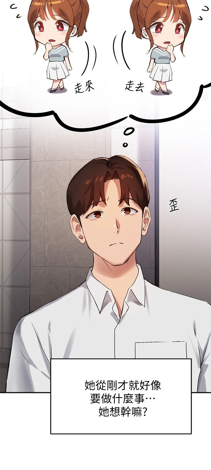 指导女大生
