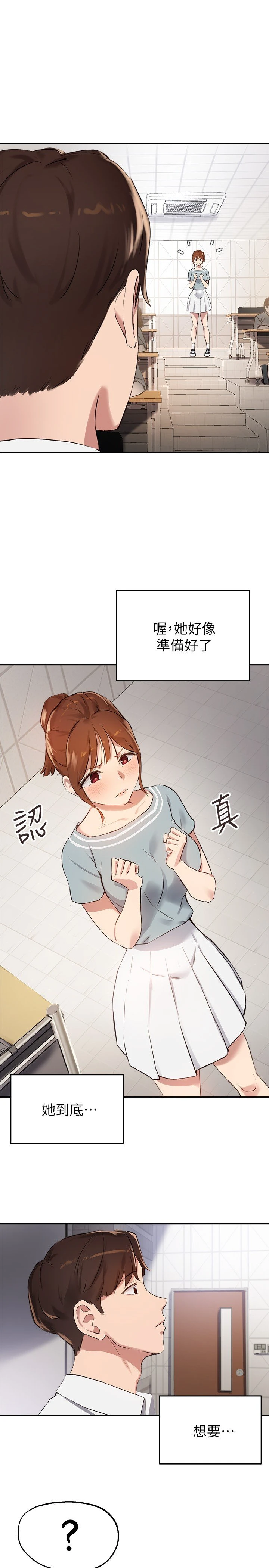 指导女大生
