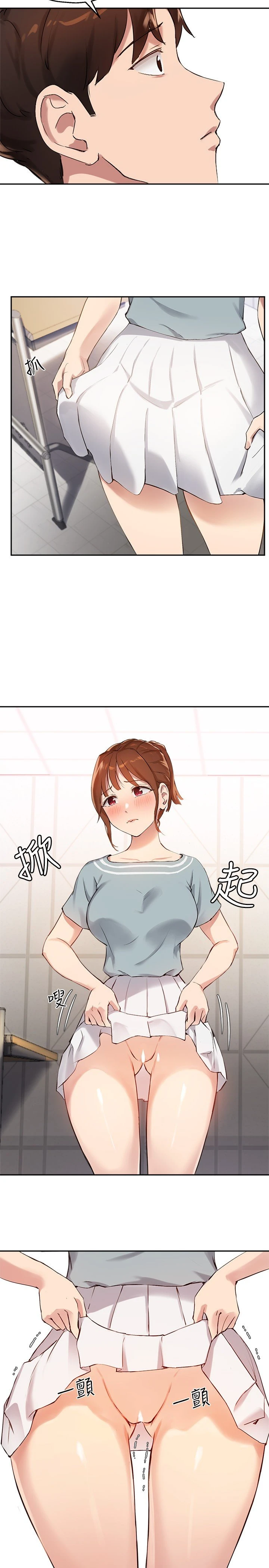 指导女大生