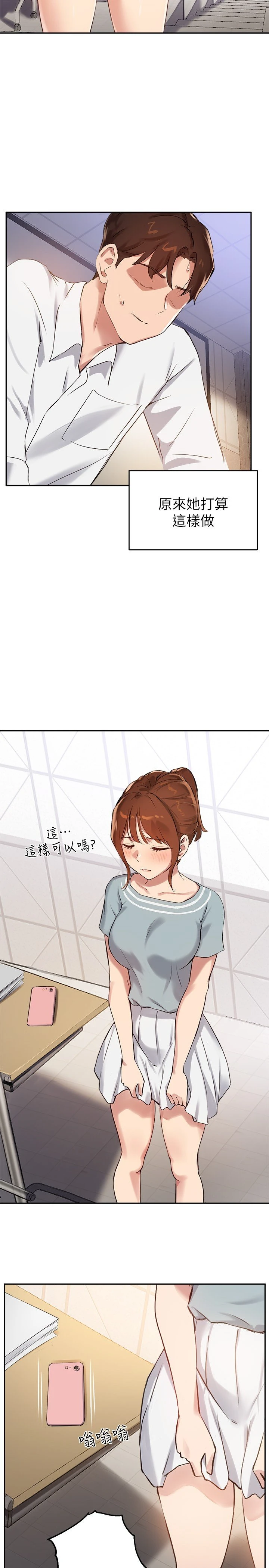 指导女大生