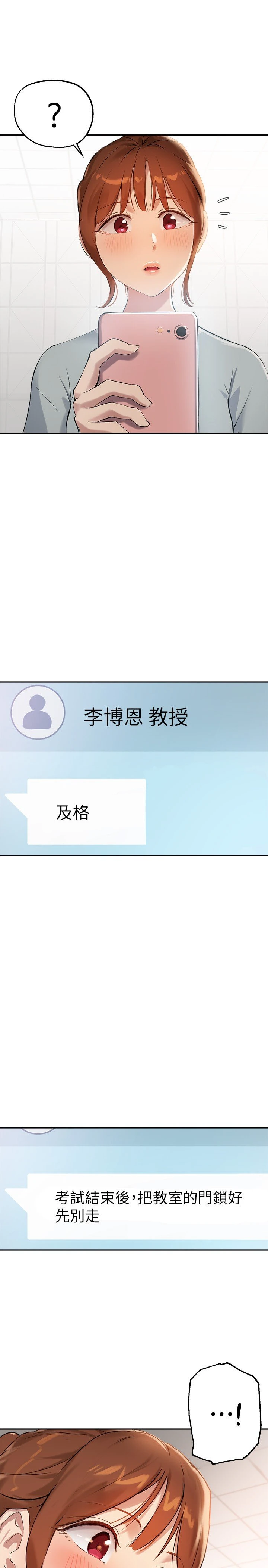 指导女大生