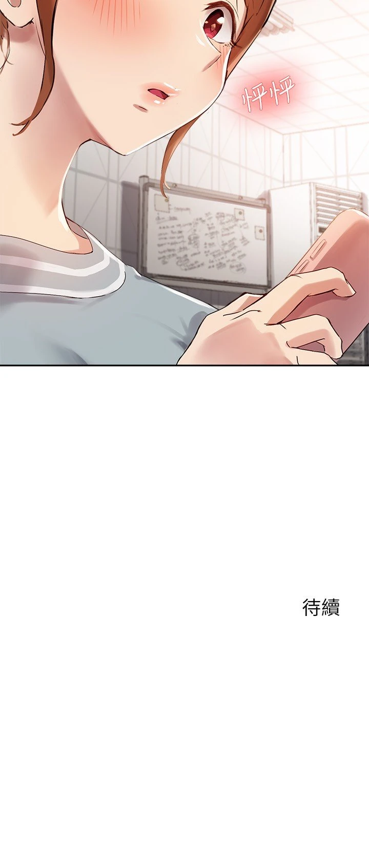 指导女大生