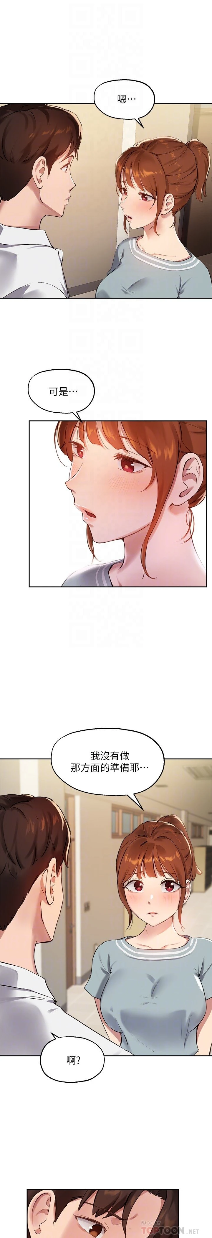 指导女大生