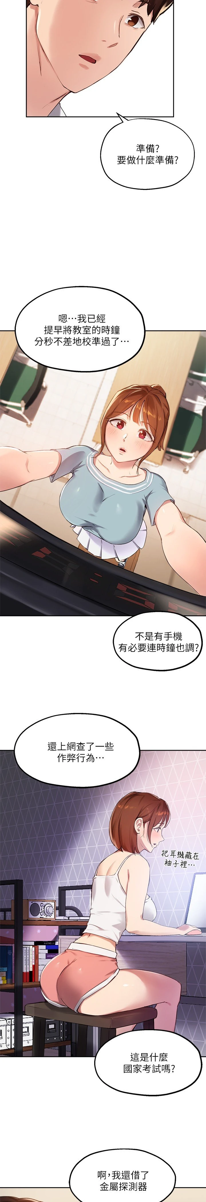 指导女大生