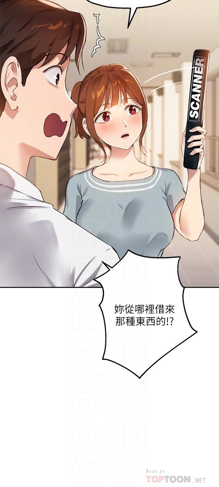 指导女大生