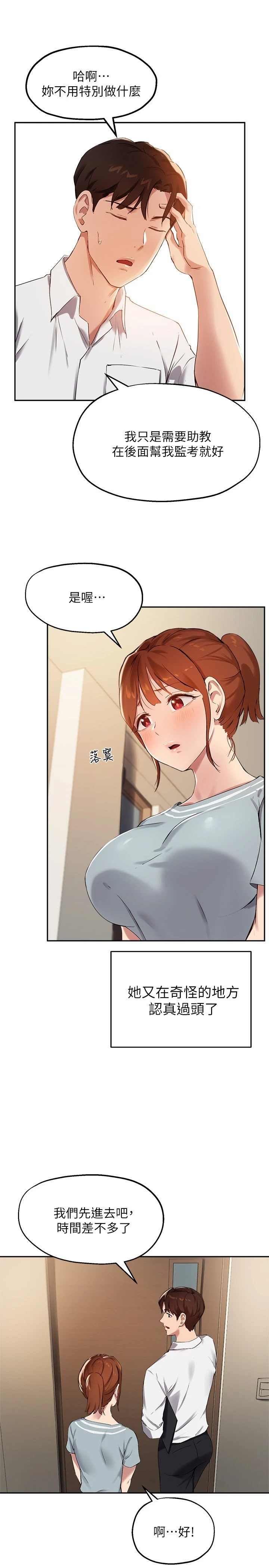 指导女大生