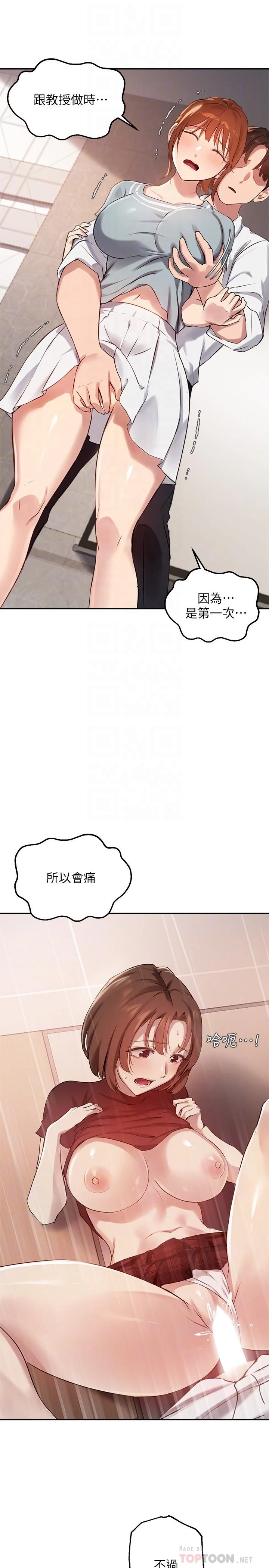 指导女大生