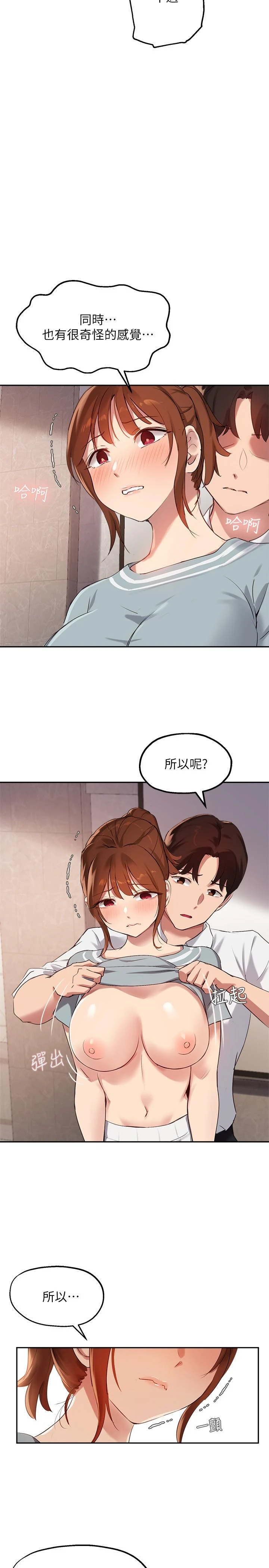 指导女大生