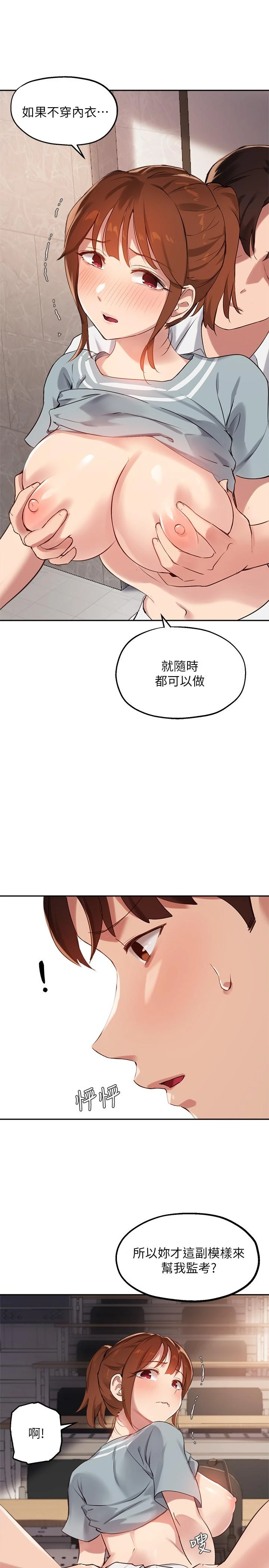 指导女大生
