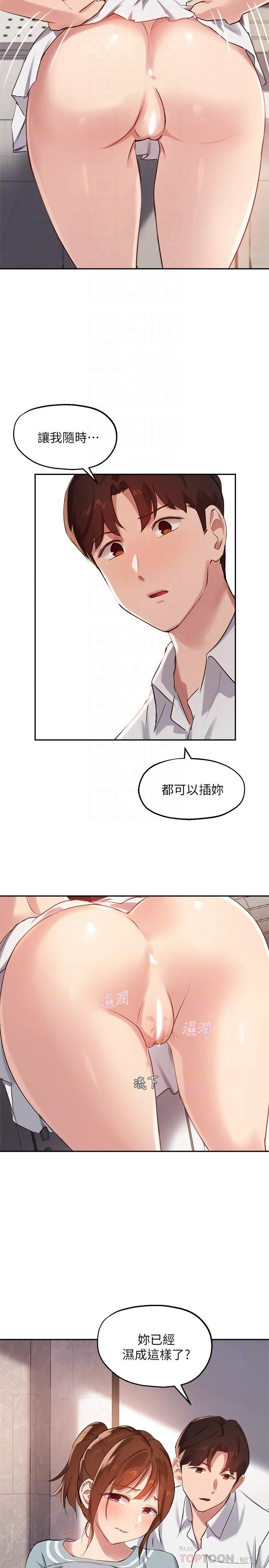 指导女大生
