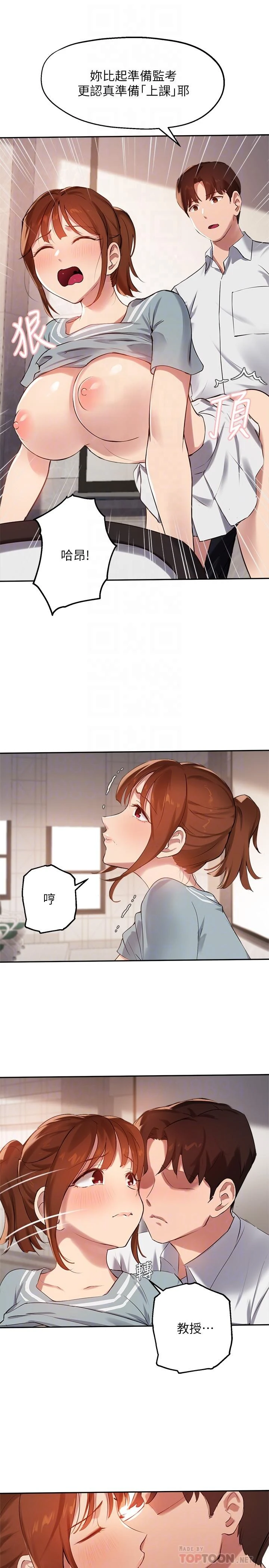 指导女大生