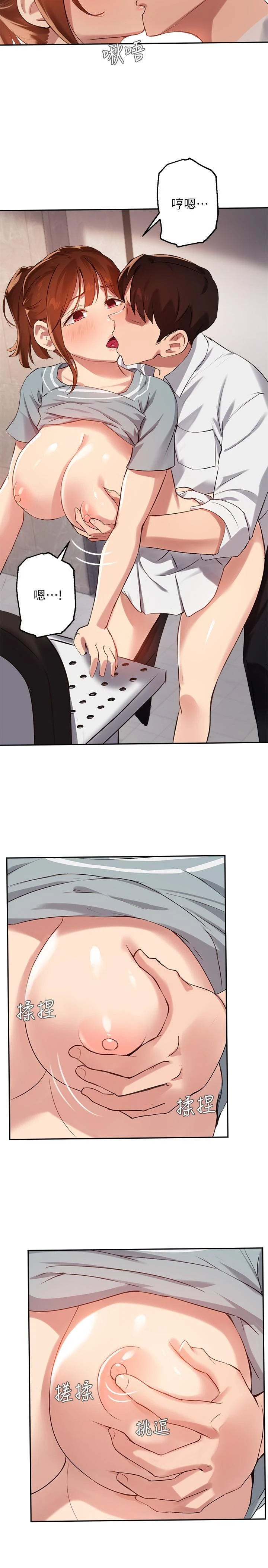 指导女大生