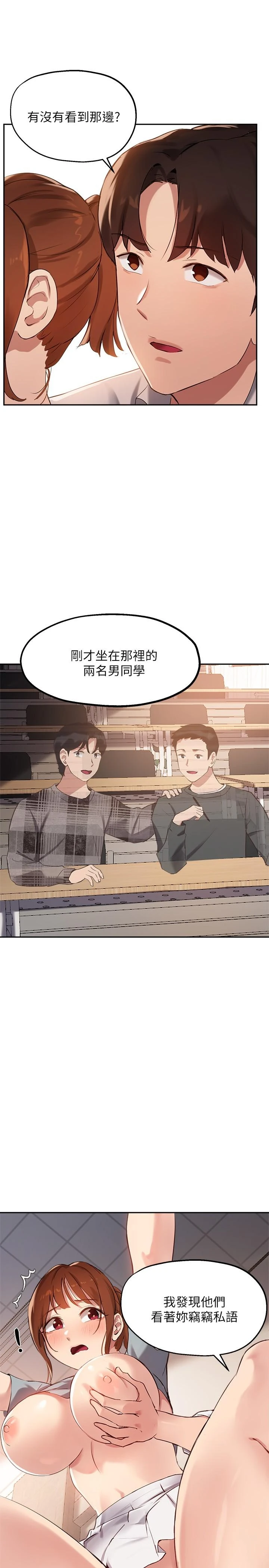 指导女大生