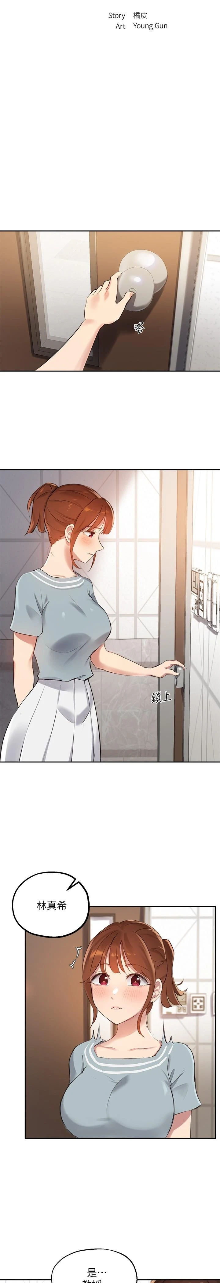 指导女大生