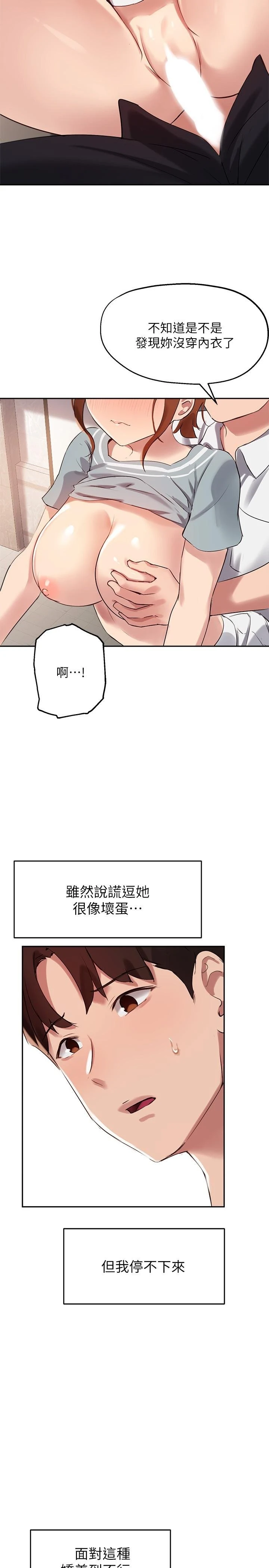 指导女大生