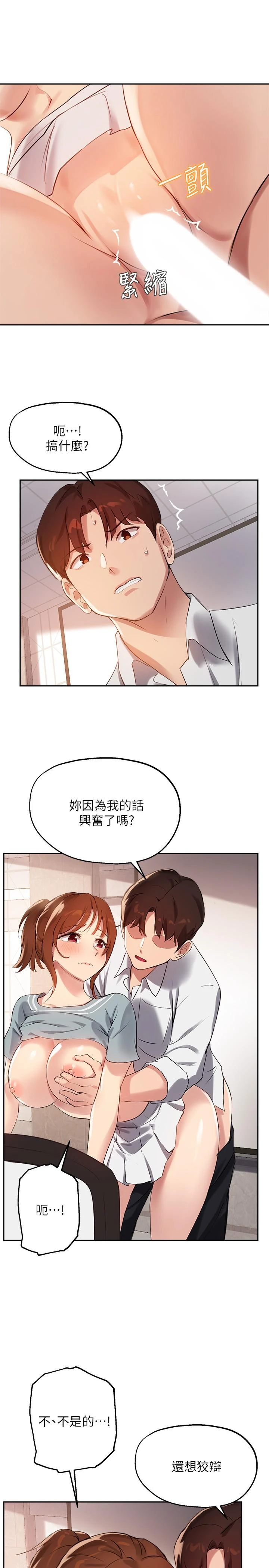 指导女大生