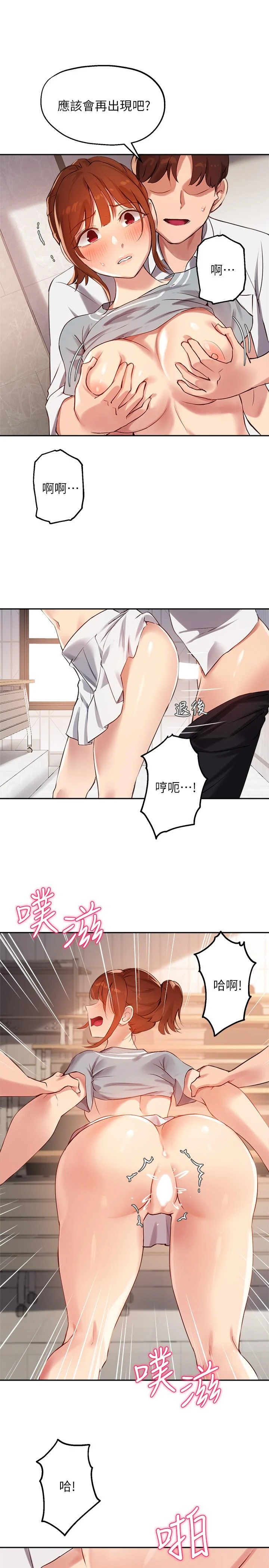 指导女大生
