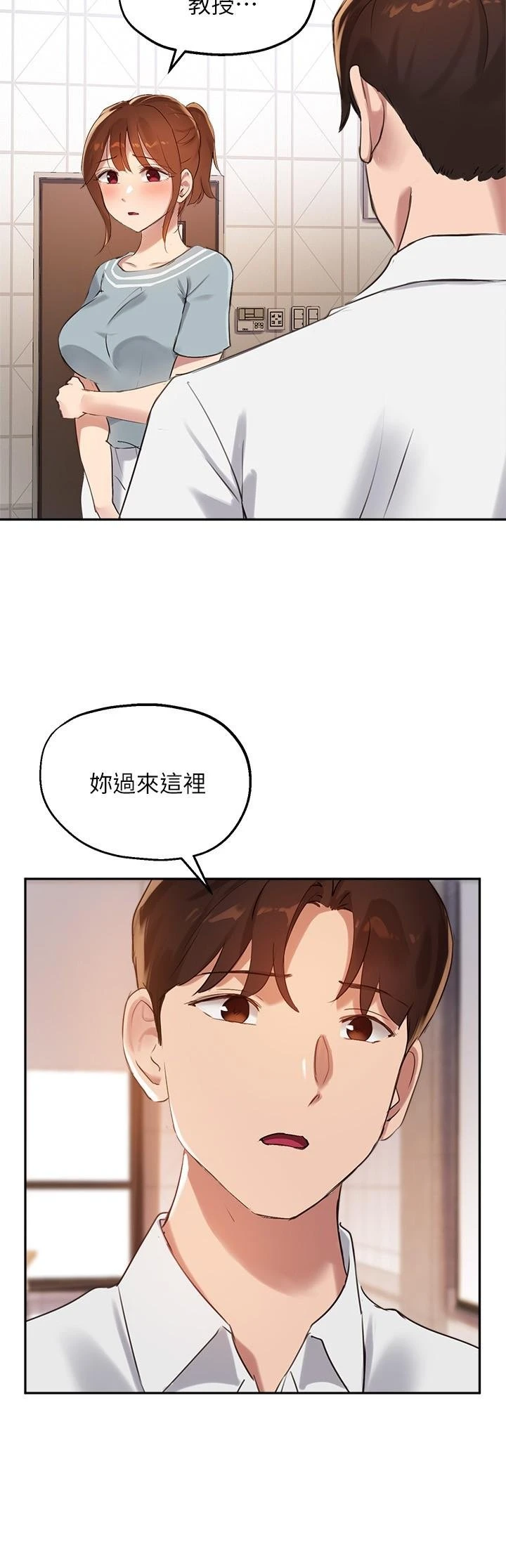 指导女大生