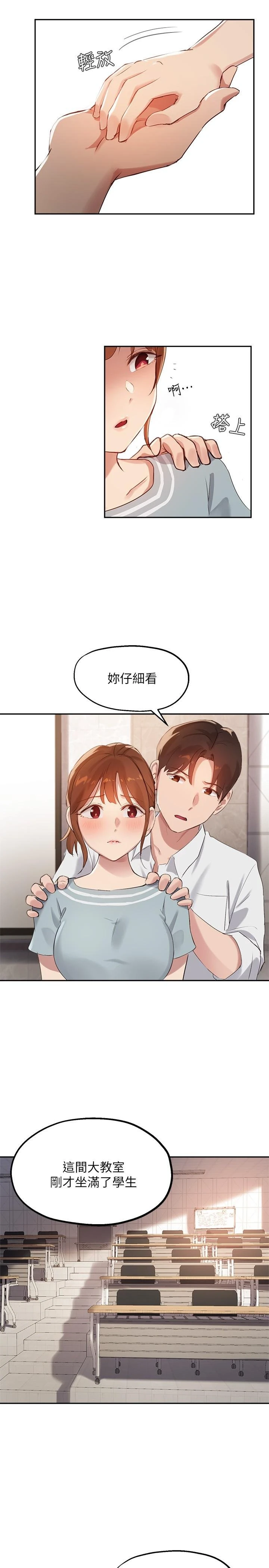 指导女大生