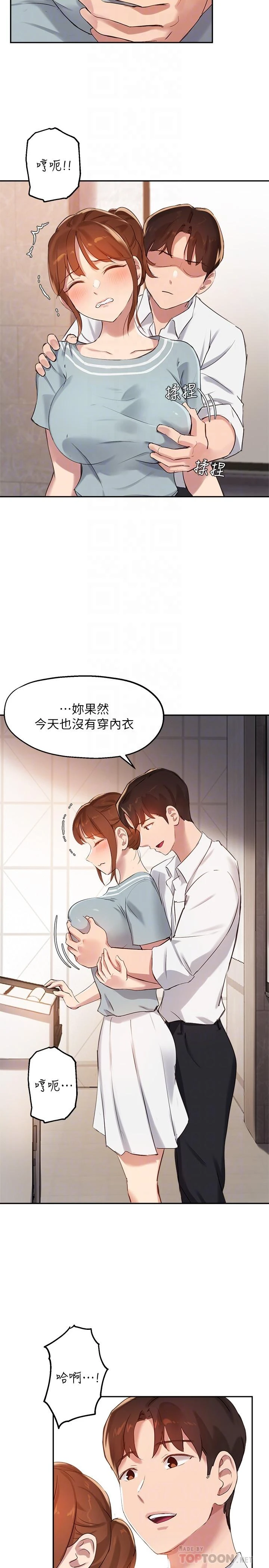 指导女大生