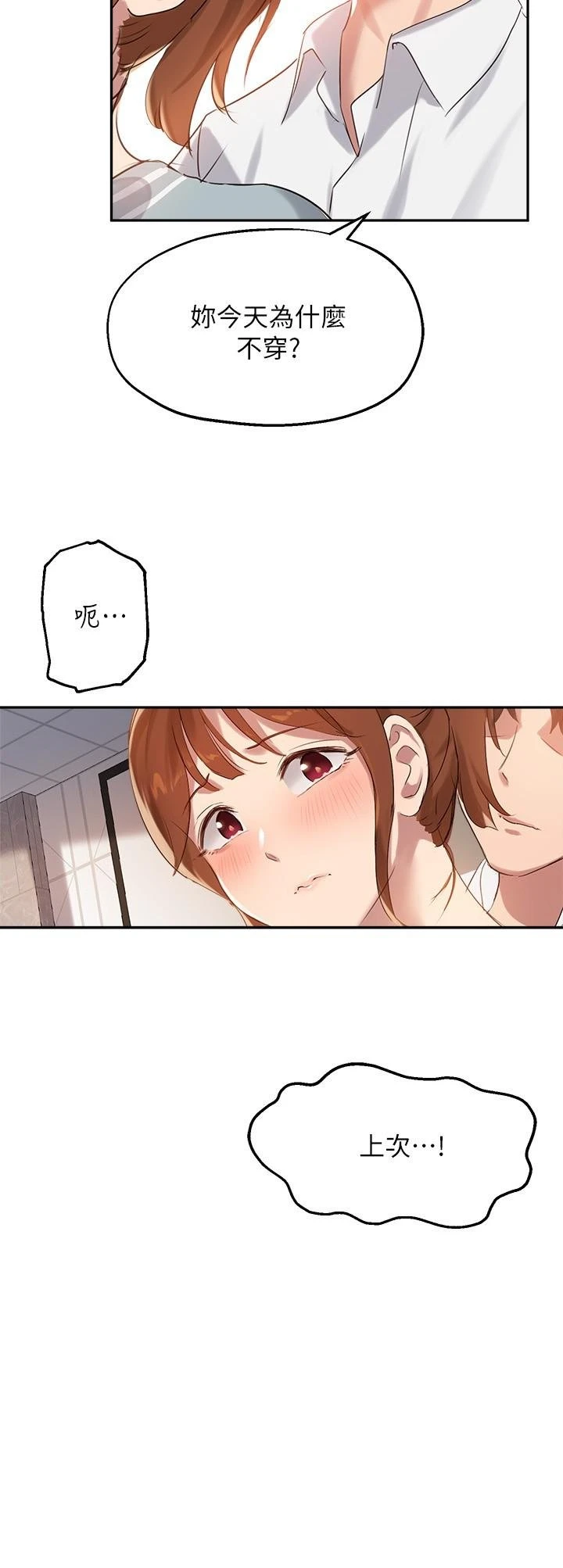 指导女大生